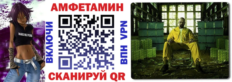 Amphetamine Розовый Малоархангельск
