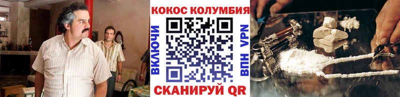 Cocaine FishScale Малоархангельск