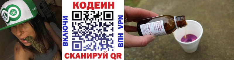 блэк спрут ТОР Малоархангельск Кодеин Purple Drank