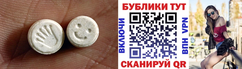 ЭКСТАЗИ таблы Малоархангельск