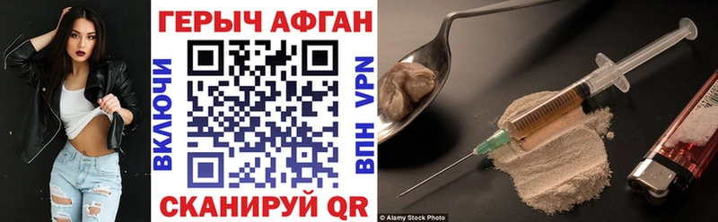 Героин Афган  Малоархангельск 