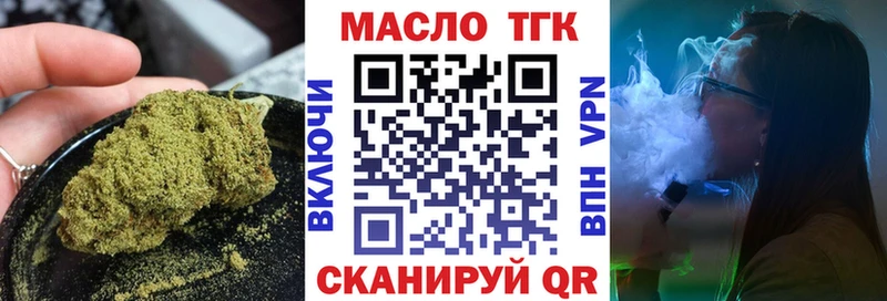 дарнет шоп  Малоархангельск  Дистиллят ТГК гашишное масло 